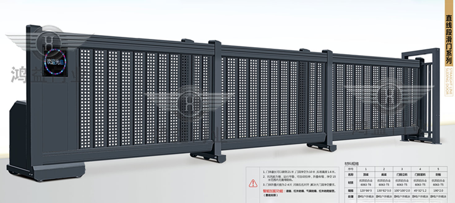 直線段滑門(mén)