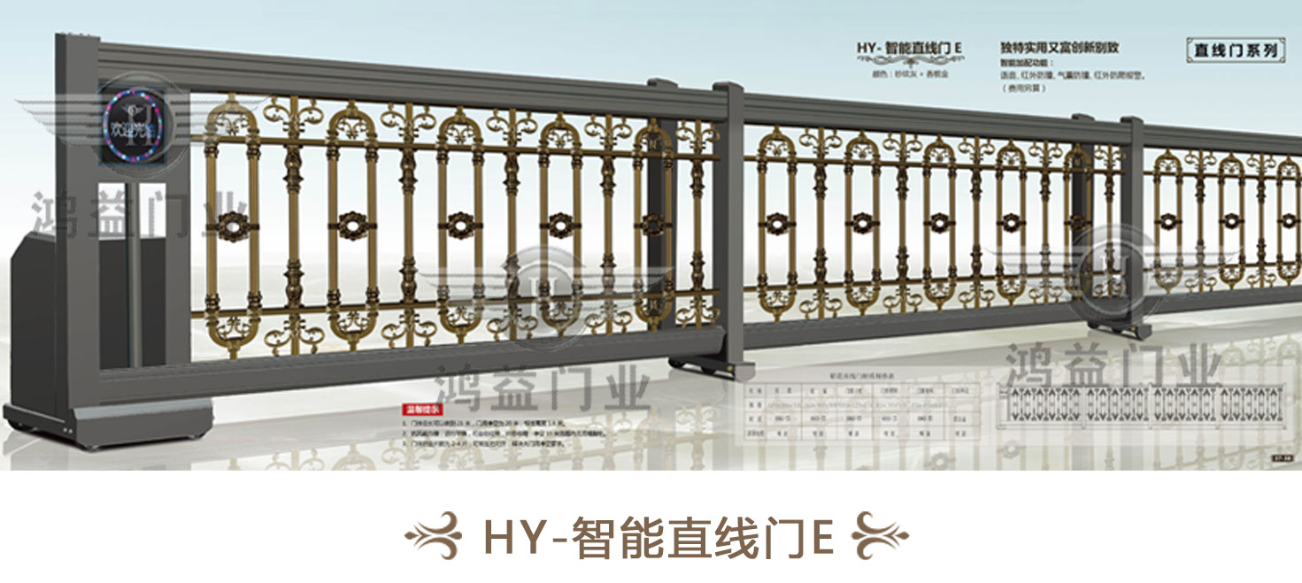 直線段滑門(mén)